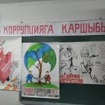 Бүгүн 24-декабрда Эшиева Таалайкул Каниметовнанын жетекчилиги астында 9- базасынын студенттери «Биз коррупцияга каршыбыз» деген темада иш чара өткөзүштү.