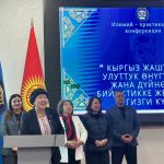 «Улуттук дем – дүйнөлүк бийиктик»